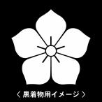 6枚入羽織や着物に貼る家紋シール。男性女性留袖黒紋付白.黒地用男の子着物用...