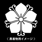6枚入羽織や着物に貼る家紋シール。男性女性留袖黒紋付白.黒地用男の子着物用...