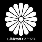 6枚入羽織や着物に貼る家紋シール。男性女性留袖黒紋付白.黒地用男の子着物用...