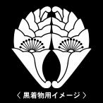 6枚入羽織や着物に貼る家紋シール。男性女性留袖黒紋付白.黒地用男の子着物用...
