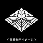 6枚入羽織や着物に貼る家紋シール。男性女性留袖黒紋付白.黒地用男の子着物用...