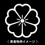 6枚入羽織や着物に貼る家紋シール。男性女性留袖黒紋付白.黒地用男の子着物用...