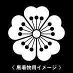 6枚入羽織や着物に貼る家紋シール。男性女性留袖黒紋付白.黒地用男の子着物用...