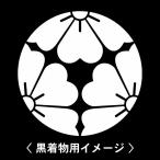 6枚入羽織や着物に貼る家紋シール。男性女性留袖黒紋付白.黒地用男の子着物用...