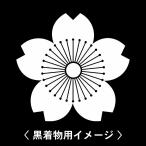 6枚入羽織や着物に貼る家紋シール。男性女性留袖黒紋付白.黒地用男の子着物用...