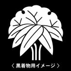 6枚入羽織や着物に貼る家紋シール。男性女性留袖黒紋付白.黒地用男の子着物用...