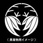 6枚入羽織や着物に貼る家紋シール。男性女性留袖黒紋付白.黒地用男の子着物用...