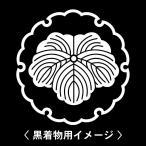 6枚入羽織や着物に貼る家紋シール。男性女性留袖黒紋付白.黒地用男の子着物用...