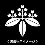 6枚入羽織や着物に貼る家紋シール。男性女性留袖黒紋付白.黒地用男の子着物用...