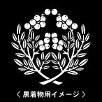 6枚入羽織や着物に貼る家紋シール。男性女性留袖黒紋付白.黒地用男の子着物用...