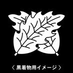 6枚入羽織や着物に貼る家紋シール。男性女性留袖黒紋付白.黒地用男の子着物用...
