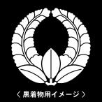 6枚入羽織や着物に貼る家紋シール。男性女性留袖黒紋付白.黒地用男の子着物用...