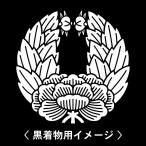 6枚入羽織や着物に貼る家紋シール。男性女性留袖黒紋付白.黒地用男の子着物用...