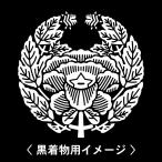 6枚入羽織や着物に貼る家紋シール。男性女性留袖黒紋付白.黒地用男の子着物用...