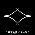 6枚入羽織や着物に貼る家紋シール。男性女性留袖黒紋付白.黒地用男の子着物用...