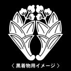 6枚入羽織や着物に貼る家紋シール。男性女性留袖黒紋付白.黒地用男の子着物用...