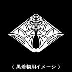6枚入羽織や着物に貼る家紋シール。男性女性留袖黒紋付白.黒地用男の子着物用...