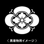 6枚入羽織や着物に貼る家紋シール。男性女性留袖黒紋付白.黒地用男の子着物用...