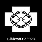 6枚入羽織や着物に貼る家紋シール。男性女性留袖黒紋付白.黒地用男の子着物用...