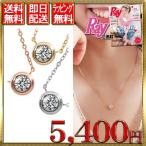 Yahoo! Yahoo!ショッピング(ヤフー ショッピング)スワロフスキー ネックレス レディース 一粒 ベゼル 0.5ct ゴールド ピンクゴールド プラチナ シルバー 送料無料 | 誕生日 プレゼント