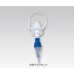 ナビス ディスポーザブル・サイドストリーム・ネブライザー 0-6610-03