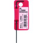 ボンダス（BONDHUS） ボールポイント・L-レンチ ロング 1.5mm BL1.5MM BL1.5MM （ 297-1739 ）