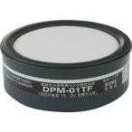 TRUSCO 塗装マスク用吸収缶 DPM01TF