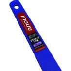 井上工具 INOUE プラスチックヘラ紫 25mm 12222 （ 166-5053 ）