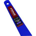 井上工具 INOUE プラスチックヘラ紫 30mm 12223 （ 166-5020 ）