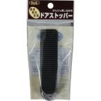 光 ドアストッパー黒 P式 KDS100 （ 820-1392 ）