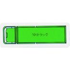 ユニット 重機車両マグネット 10tトラック(小)緑 31462A （ 737-8271 ）