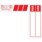 つくし工房 つくし ケーブルタグ 巻き付け式 赤 29E （ 421-4714 ）