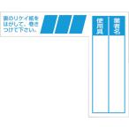 つくし工房 つくし ケーブルタグ 巻き付け式 青 29F （ 421-4722 ）