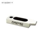 ファーステック ワイヤカットクランプ/ FT-EW20-02