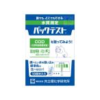 共立理化学 パックテストZAK(10本入)/ ZAK-COD-2