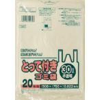 サニパック Y39Tとって付きゴミ袋半透明30L 20枚 Y39T-HCL