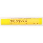 サクラクレパス サクラ クレパス太巻き 黄 LPBARA3Y （ 851-3363 ）