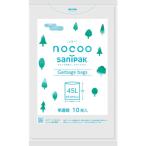 日本サニパック サニパック NOCOO(ノクー) 45L雑色半透明 10枚 CN41 （ 251-6741 ）