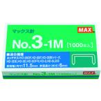 MAX ホッチキス針 NO.3-1M(MS91178) NO.31M （ 573-4039 ）