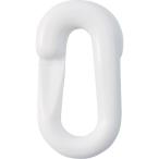 緑十字 プラスチックチェーン用ジョイント 白 PJ-6W 20×39.5(線径6Φ) 2個組 284141 （ 106-6344 ）