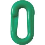 緑十字 プラスチックチェーン用ジョイント 緑 PJ-6G 20×39.5(線径6Φ) 2個組 284142 （ 106-6245 ）