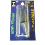 ヤナセ インパクト用軸付砥石 A 三角型 25×38 ATN2 （ 812-2741 ）
