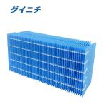 ダイニチ 加湿器 抗菌気化フィルター H060520