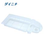 ダイニチ 加湿器 カンタン取替えトレイカバー（3枚入）H011509