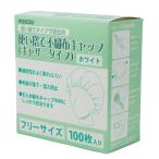 【エースまとめ買い】ACE 不織布キャップ100枚入 100枚 WS6200 F