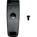 アルインコ ALINCO ベルトクリップ EBC29 （ 854-8167 ）