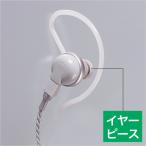 アルインコ ALINCO EME21・32・39・41・43A用イヤーピース標準3個セット AD008 （ 414-2923 ）
