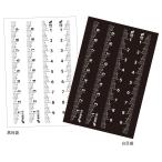 新潟精機 快段目盛ものさしシール MSL-10KD