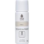 ニッペホームプロダクツ ニッぺ ペンキュア TEGAKI de PAINT ノングロス 50ml アイボリー 191006-50 4976124353666