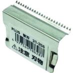 プラス PLUS 31256)テープカッター 替刃 TC-001 TC001 （ 196-9548 ）